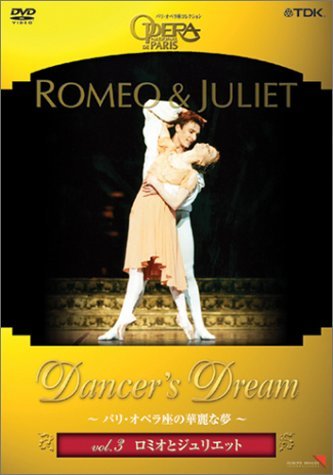 Dancer’s Dream~パリ・オペラ座の華麗な夢 Vol.3 ロミオとジュリエット [DVD](中古品)　(shin_画像1