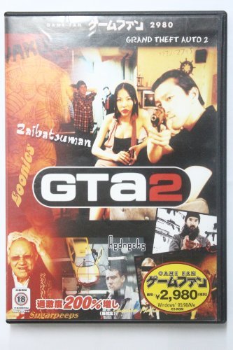 (品)ゲームファン GTA2 (日本語版)　(shin