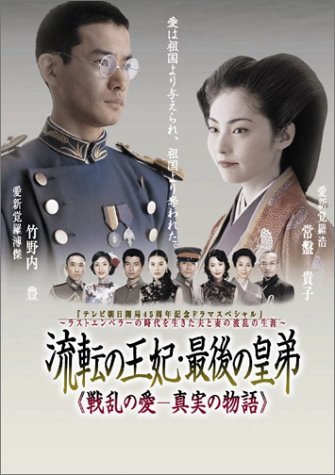 流転の王妃 最後の皇弟 DVD-BOX(中古 未使用品)　(shin_画像1