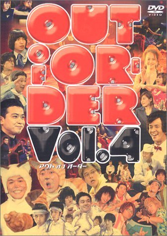 OUT OF ORDER VOL.4 [DVD](中古 未使用品)　(shin_画像1