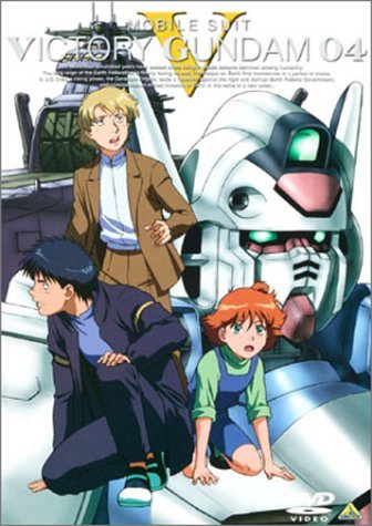 機動戦士Vガンダム 04 [DVD](中古品)　(shin_画像1