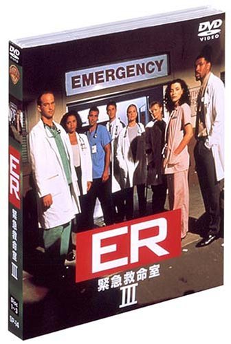 ER 緊急救命室 III 〈サード・シーズン〉 セット1 [DVD](中古品)　(shin_画像1