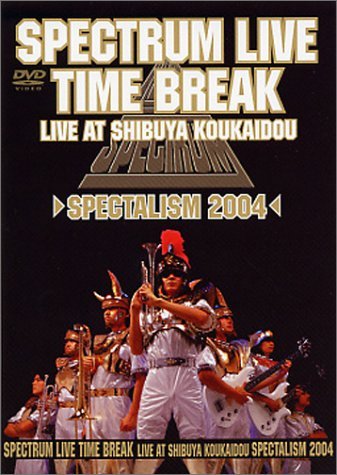 SPECTRUM LIVE/TIME BREAK~Spectalism 2004~ [DVD](中古 未使用品)　(shin