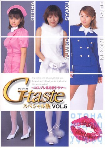G-taste スペシャル版(5) [DVD](中古品)　(shin_画像1