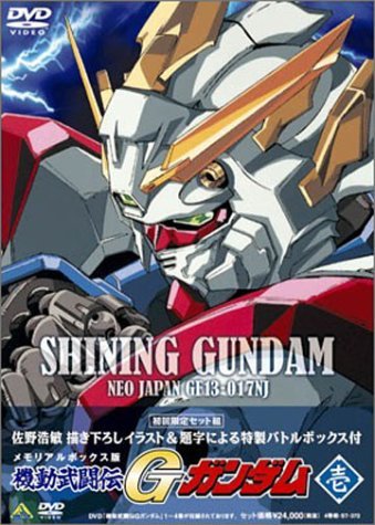機動武闘伝 Gガンダム DVD BOX 1(中古品)　(shin_画像1