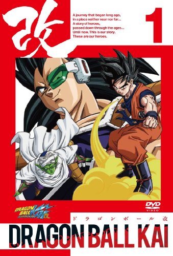 ドラゴンボール改 1 [DVD](中古 未使用品)　(shin_画像1