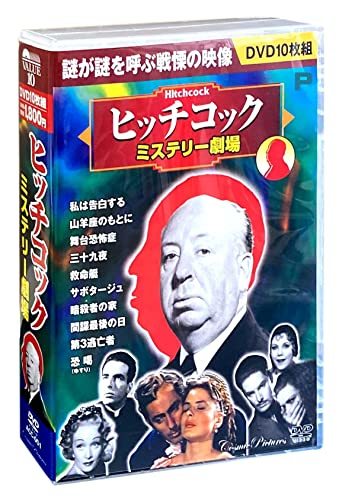 ヒッチコック ミステリー 劇場 DVD10枚組 ACC-001(中古品)　(shin_画像1