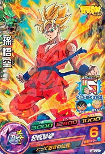 ドラゴンボールヒーローズ 孫悟空 P GDPJ-21 最強ジャンプ 付録(中古品)　(shin_画像1