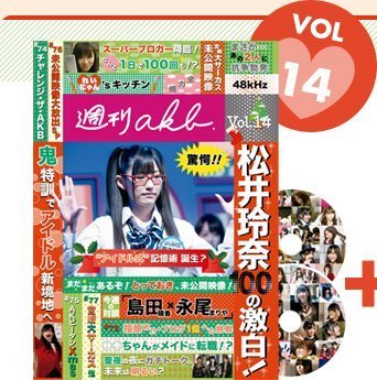 週刊AKB DVD Vol.14(中古品)　(shin_画像1