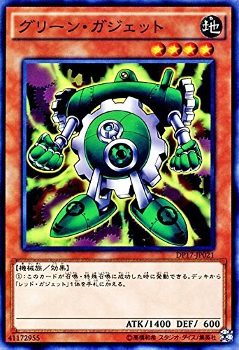 遊戯王カード DP17-JP021 グリーン・ガジェット ノーマル 遊戯王デュエルモンスターズ [-王の記憶編-](中古 未使用品)　(shin_画像1