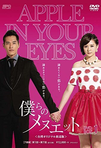 僕らのメヌエットDVD-BOX1(7枚組)(中古品)　(shin_画像1