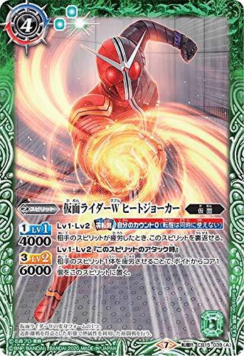 バトルスピリッツ CB15-039 仮面ライダーW ヒートジョーカー／仮面ライダーW ヒートメタル (転醒R 転醒レア_画像1