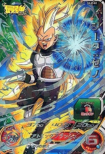 スーパードラゴンボールヒーローズ/SSJP-02 ベジータ：ゼノ(中古品)　(shin_画像1