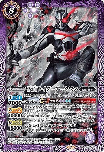 バトルスピリッツ CB15-026 仮面ライダーアークワン (M マスターレア) コラボブースター 仮面ライダー 相棒との道(中古品)　(shin_画像1