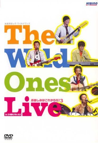 The Wild Ones Live in SHIBUYA AX お楽しみはこれからだ Vol.3 [DVD](中古品)　(shin_画像1