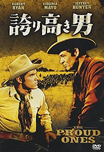 誇り高き男 [DVD](中古品)　(shin_画像1