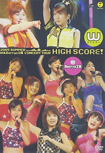 2005年夏 W&Berryz工房コンサートツアー「HIGH SCORE!」 [DVD](中古 未使用品)　(shin_画像1