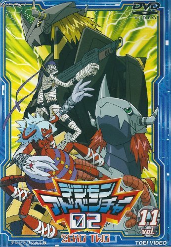 デジモンアドベンチャー02 Vol.11 [DVD](中古品)　(shin_画像1