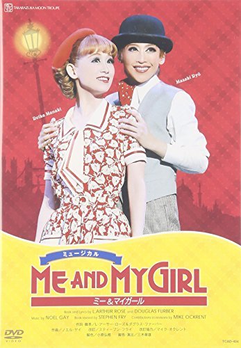 (中古品)月組 梅田芸術劇場公演 ミュージカル 「ME AND MY GIRL 」 [DVD]　(shin_画像1