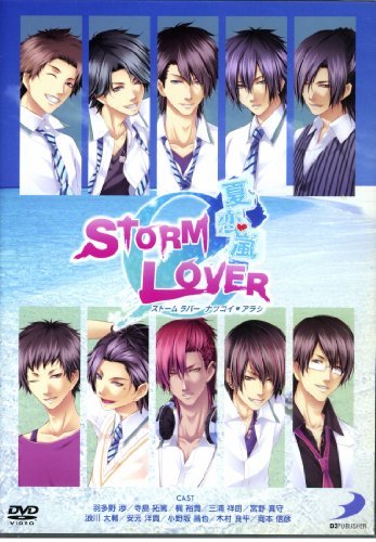 STORM LOVER 夏恋嵐　イベントDVD(中古 未使用品)　(shin_画像1