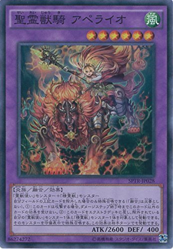 遊戯王カード SPTR-JP028 聖霊獣騎 アペライオ スーパー 遊戯王アーク・ファイブ [トライブ・フォース](中古 未使用品)　(shin_画像1