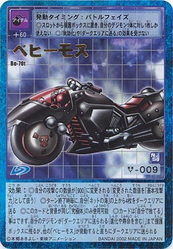 デジタルモンスターカードゲーム Bo-70t ベヒーモス （特典付:大会限定バーコードロード画像付)《ギフト》#440(中古品)　(shin_画像1
