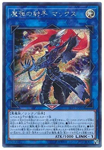 遊戯王/第10期/LVP2-JP096　魔弾の射手 マックス【シークレットレア】(中古品)　(shin_画像1