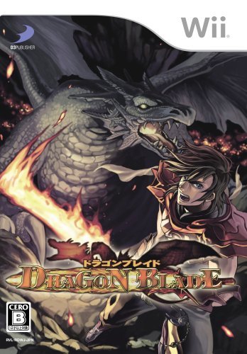 DRAGON BLADE(ドラゴンブレイド) - Wii(中古 未使用品)　(shin_画像1