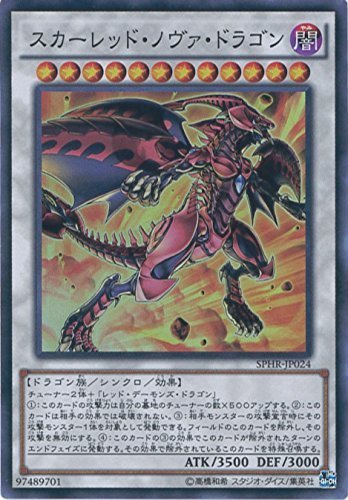 遊戯王カード SPHR-JP024 スカーレッド・ノヴァ・ドラゴン スーパーレア 遊戯王アーク・ファイブ [ハイスピー_画像1