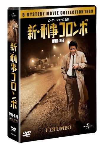 新・刑事コロンボ DVD-SET 【ユニバーサルTVシリーズ スペシャル・プライス】(中古品)　(shin_画像1