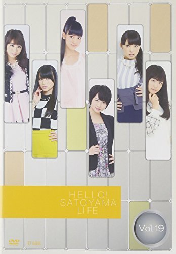 ハロー!SATOYAMAライフ Vol.19 [DVD](中古品)　(shin_画像1