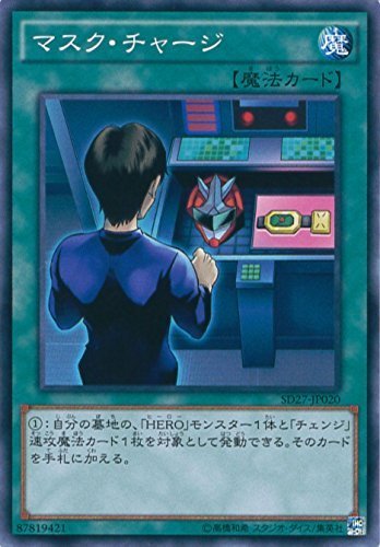 遊戯王OCG マスク・チャージ ノーマル SD27-JP020 遊戯王アーク・ファイブ [-HERO's STRIKE-](中古品)　(shin_画像1