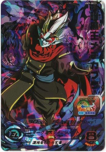 スーパードラゴンボールヒーローズ/UM9-SEC3 暗黒王メチカブラ UR(中古品)　(shin_画像1