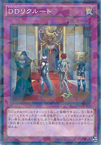 遊戯王カード　 SPRG-JP013 ＤＤリクルート(パラレル）遊戯王アーク・ファイブ [レイジング・マスターズ](中古 未使用品)　(shin_画像1