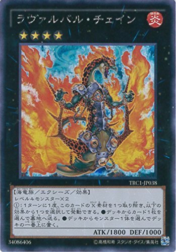 遊戯王カード　TRC1-JP038 ラヴァルバル・チェイン(シークレットレア）遊戯王アーク・ファイブ [THE RAR_画像1