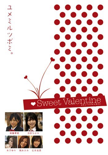 Sweet Valentine [DVD](中古品)　(shin_画像1
