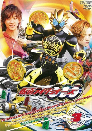 仮面ライダーOOO（オーズ）VOL.3【DVD】(中古品)　(shin_画像1