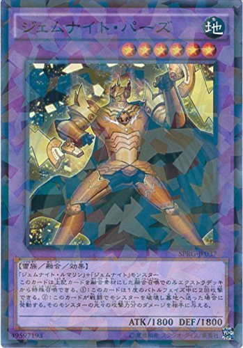 遊戯王カード SPRG-JP037 ジェムナイト・パーズ パラレル 遊戯王アーク・ファイブ [レイジング・マスターズ](中古品)　(shin_画像1