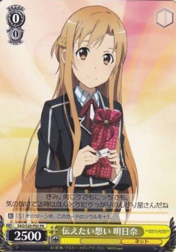 ヴァイスシュヴァルツ 伝えたい想い 明日奈 プロモーション SAO/S20-P05-PR 【PRカード【Sサイド】】(中古品)　(shin_画像1