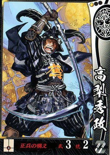 戦国大戦 上杉025 UC高梨秀政(中古品)　(shin_画像1