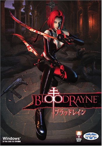 ブラッドレイン(中古品)　(shin