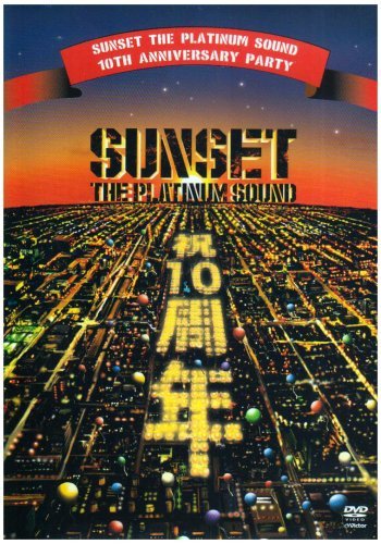 SUNSET the platinum sound“10th Anniversary Party” [DVD](中古 未使用品)　(shin_画像1