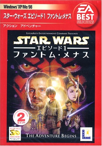 EA Best Selections スター・ウオーズ エピソード1 フアントムメナス　(shin_画像1