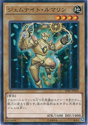 遊戯王カード SPRG-JP029 ジェムナイト・ルマリン ノーマル 遊戯王アーク・ファイブ [レイジング・マスターズ](中古 未使用品)　(shin_画像1