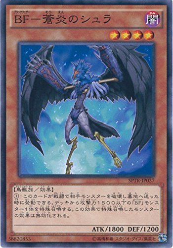 遊戯王カード SPTR-JP037 BF-蒼炎のシュラ ノーマル 遊戯王アーク・ファイブ [トライブ・フォース](中古 未使用品)　(shin_画像1