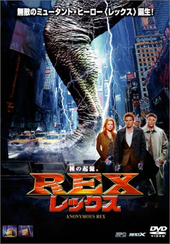 レックス - REX - [DVD](中古品)　(shin_画像1