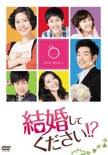 結婚してください!? DVD-BOX3(中古品)　(shin_画像1