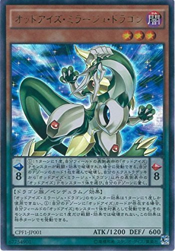 遊戯王カード CPF1-JP001 オッドアイズ・ミラージュ・ドラゴン ウルトラレア 遊戯王アーク・ファイブ [閃光の決闘者編(中古品)　(shin_画像1