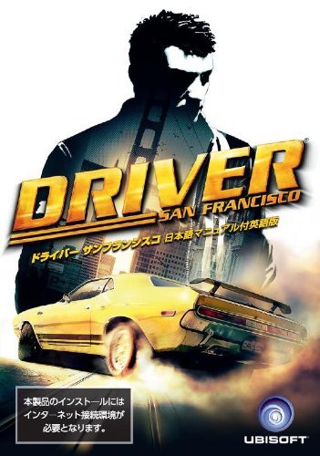 Driver San Francisco 日本語マニュアル付英語版(中古品)　(shin