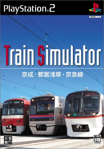 Train Simulator 京成・都営浅草・京急線　(shin